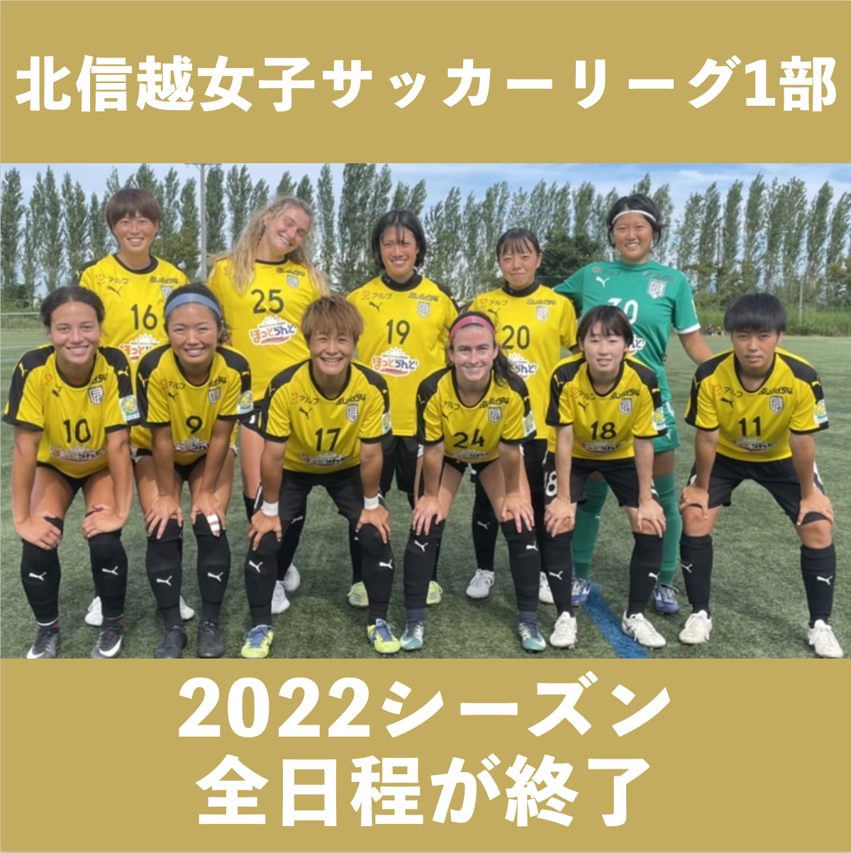 トップページ リリーウルフf石川オフィシャルサイト